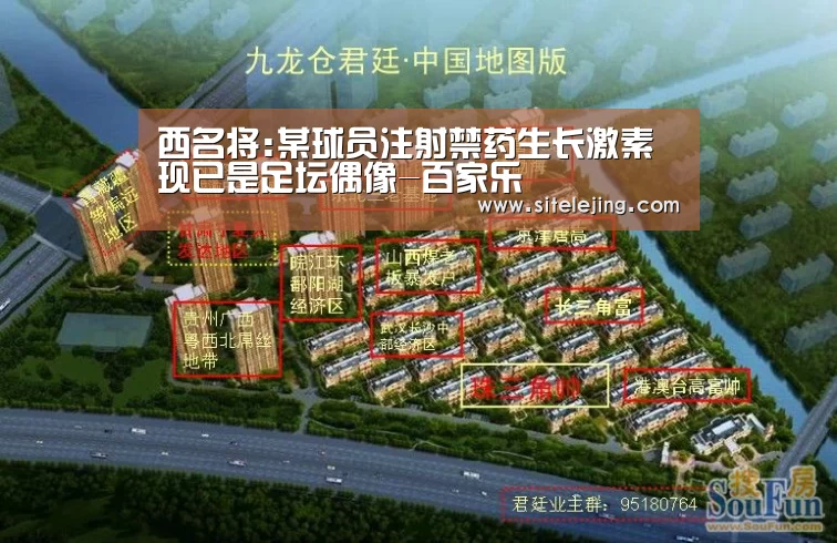 西名将:某球员注射禁药生长激素现已是足坛偶像-百家乐(图2) 乐竟体育
