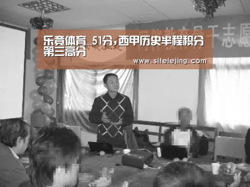 乐竟体育_51分,西甲历史半程积分第三高分(图2) 乐竟体育官网