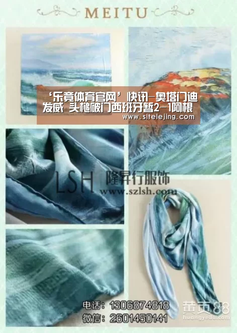 ‘乐竟体育官网’快讯-奥塔门迪发威 头槌破门西班牙暂2-1阿根廷(图3) 乐竟app