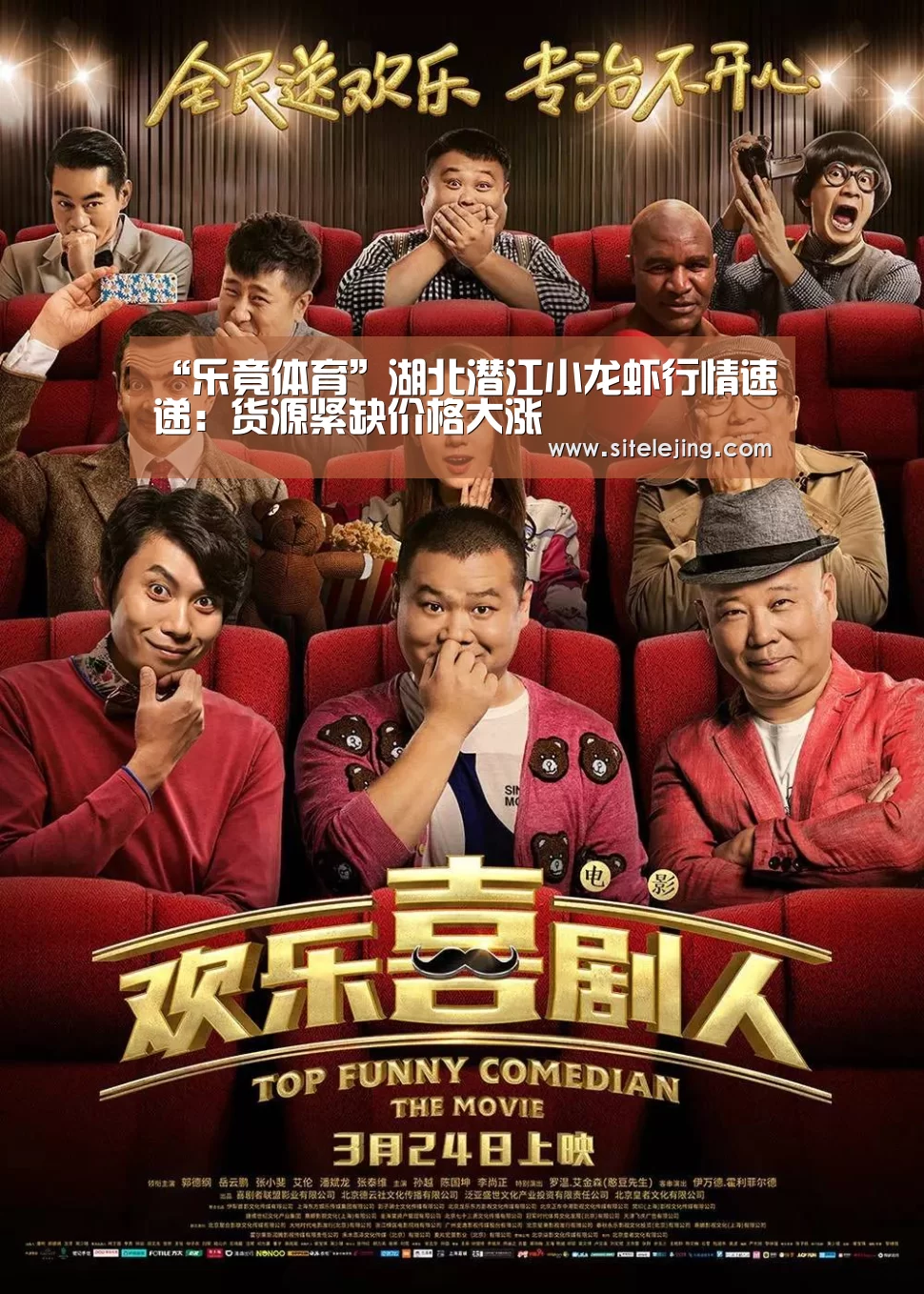 “乐竟体育”湖北潜江小龙虾行情速递：货源