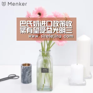巴氏奶进口政策收紧有望受益光明三元 中外