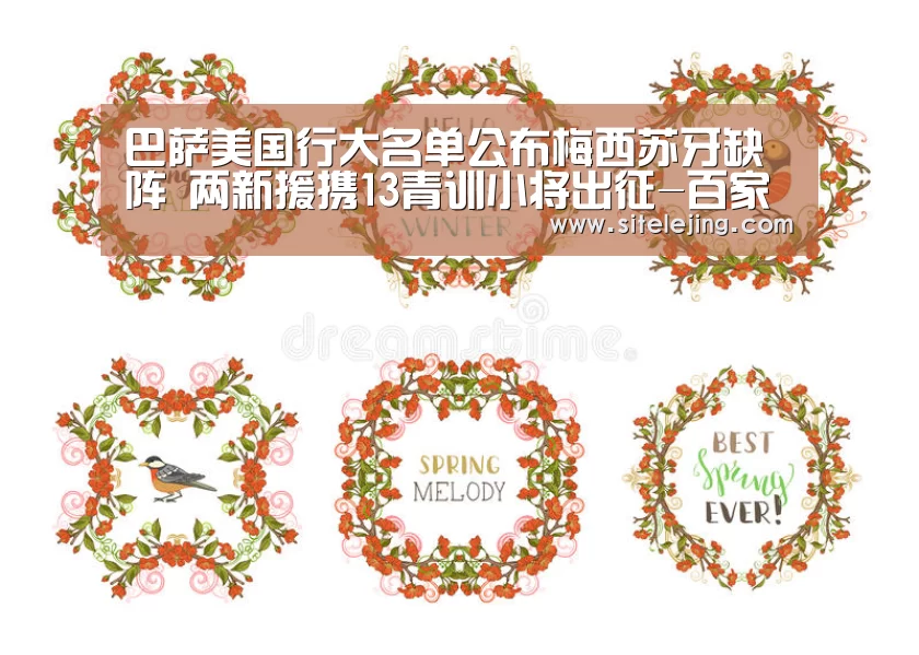 巴萨美国行大名单公布梅西苏牙缺阵 两新援携13青训小将出征-百家乐(图2) 乐竟体育