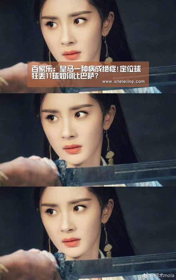 百家乐:皇马一种病成绝症!定位球狂丢11球如何比巴萨?(图1) 乐竟体育官网