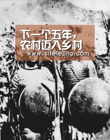 下一个五年,农村迈入乡村振兴阶段!两大趋势农民早相识,咋回事-乐竟体育官网(图1) 乐竟体育