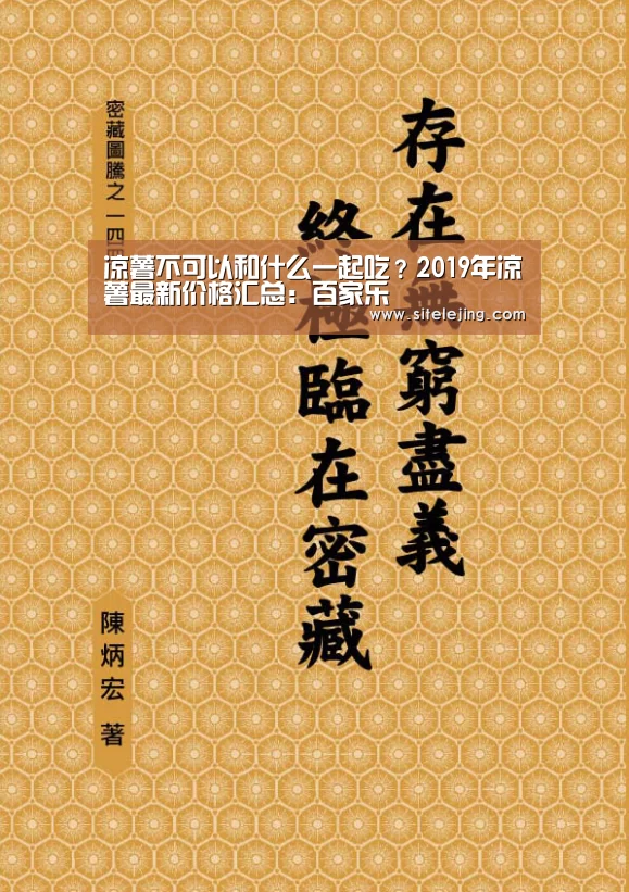 凉薯不可以和什么一起吃?2019年凉薯最新价格汇总:百家乐(图1) 乐竟体育
