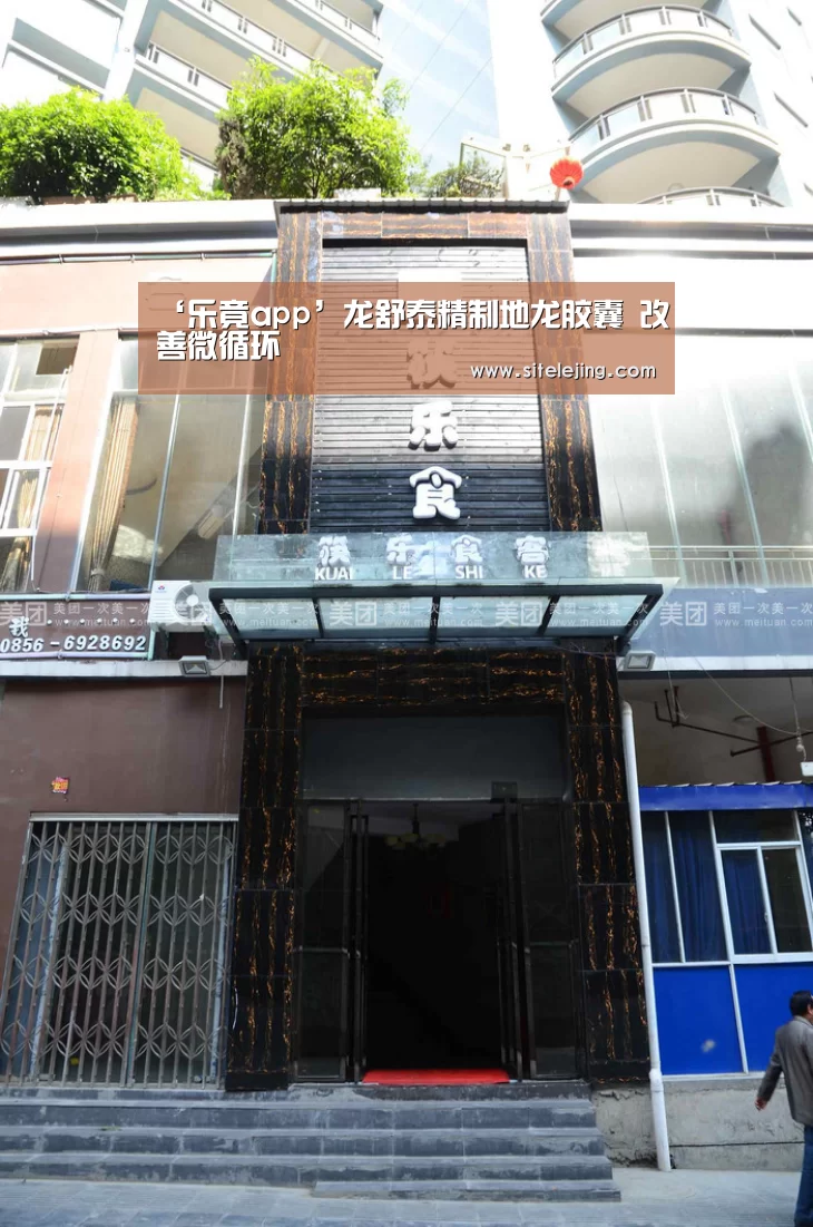 乐竟体育