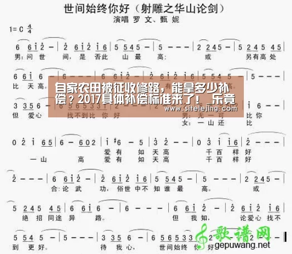 自家农田被征收修路,能拿多少补偿?2017具体补偿标准来了!_乐竟体育(图3) 百家乐