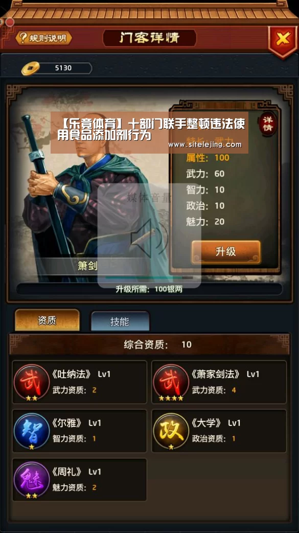 【乐竟体育】十部门联手整顿违法使用食品添加剂行为(图2) 百家乐